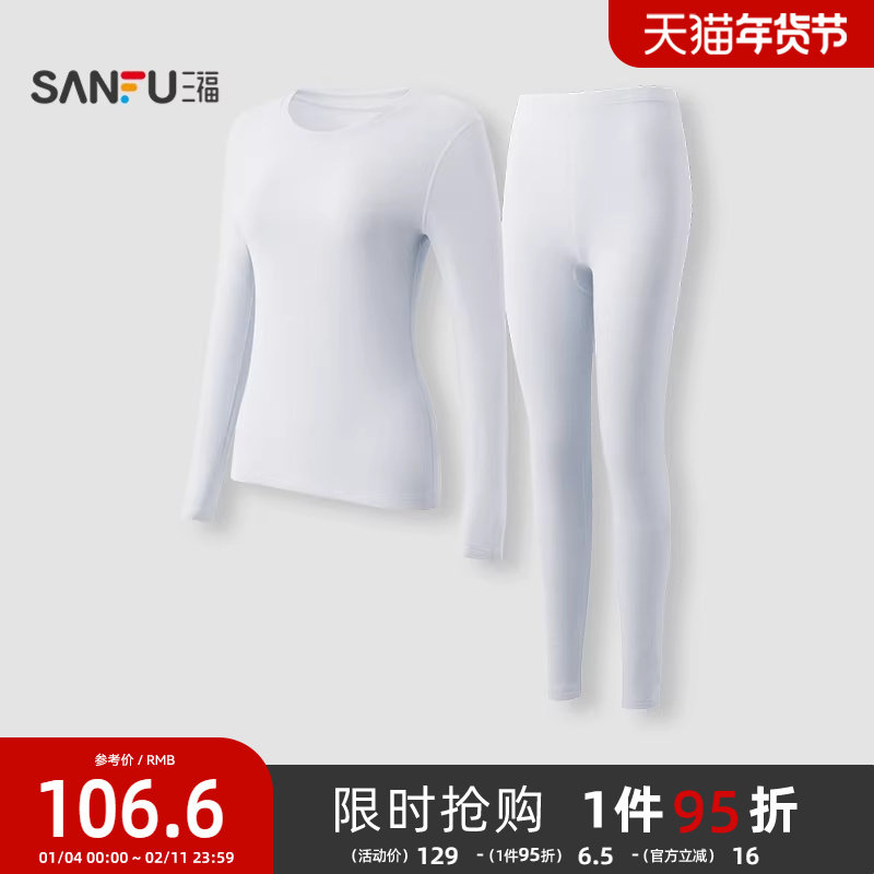 三福女冬季羊毛柔软保暖内衣 简约修身打底秋衣秋裤套装515445,女士内衣/男士内衣/家居服,保暖套装,淘宝优惠券,粉丝福利购,淘宝优惠卷