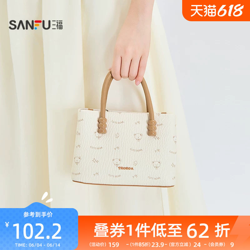 三福手提包夏季甜妹少女风印花小熊方包可爱时尚女包525639