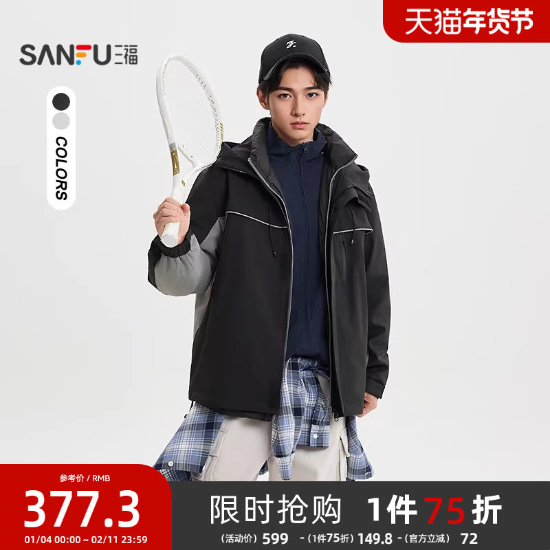 三福2025冬季男士户外真两件带帽羽绒服 宽松保暖外套505814,男装,羽绒服,淘宝优惠券,粉丝福利购,淘宝优惠卷