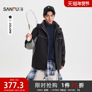 三福2025冬季男士户外真两件带帽羽绒服 宽松保暖外套505814