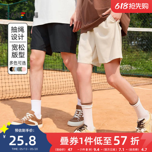 三福运动宽松休闲短裤