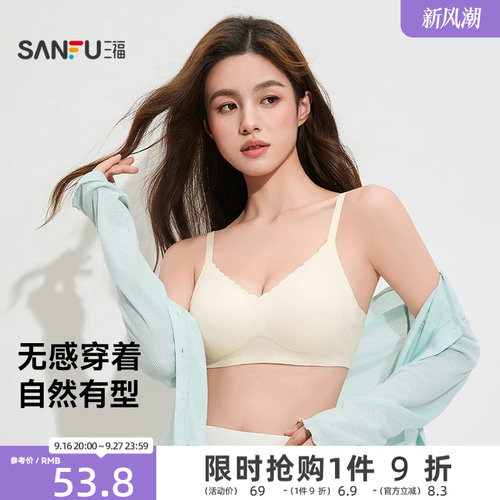 三福中薄B杯无钢圈聚拢文胸 无感莫代尔波浪边内衣女495725
