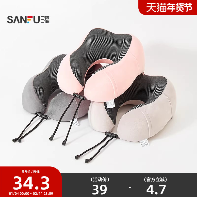 三福双驼峰颈枕 温馨舒适时尚创意潮流护颈枕垫U型枕845568,床上用品,U型枕/便携枕,淘宝优惠券,粉丝福利购,淘宝优惠卷