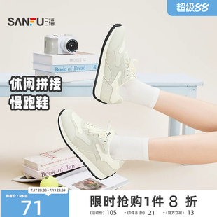 三福女运动鞋新款时尚休闲材料拼接圆头慢跑鞋软底女鞋852175