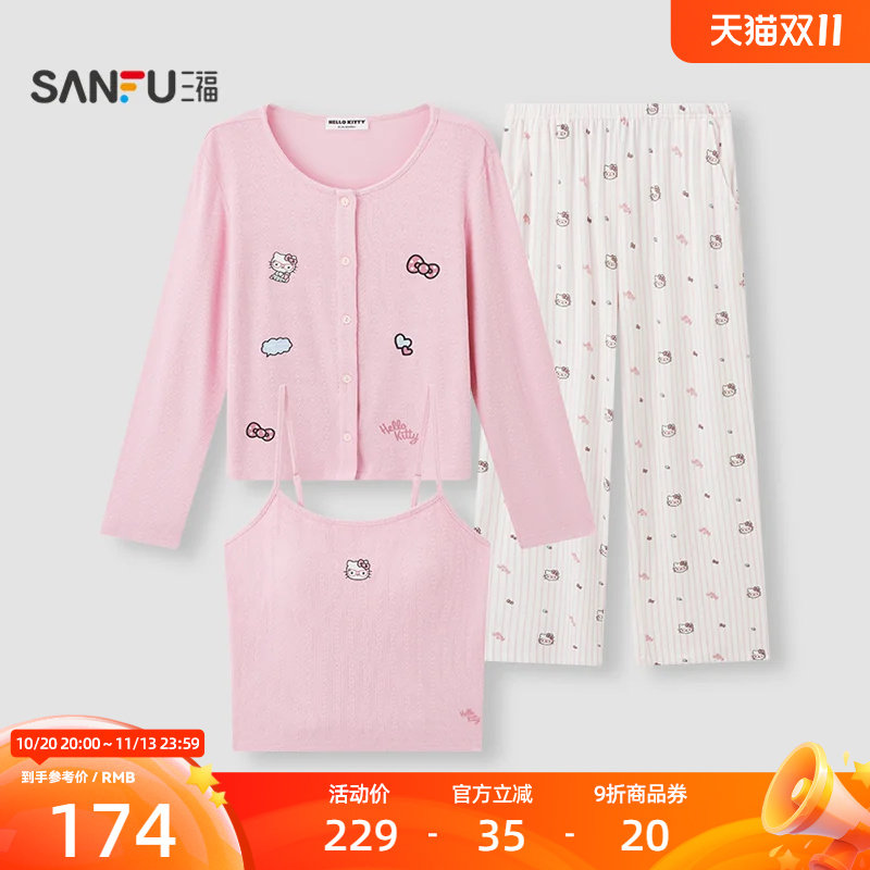 三福【Hello Kitty官方正版授权】女冬季波点三件套家居服530558