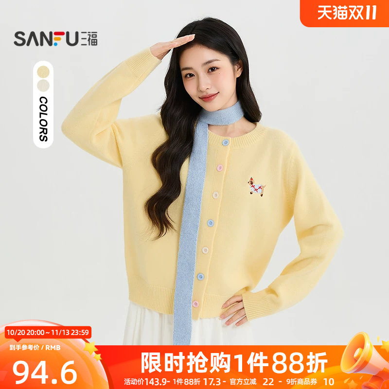 三福毛衫2026秋季新款动物图案长袖毛衣纽扣开衫圆领上衣女装