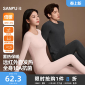 远红外升温抗静电柔软修身 三福女冬季 打底保暖内衣套装 双面绒