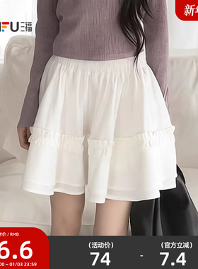 三福短裙2025新款秋季少女木耳花边裙子白色a字半身裙女装509076