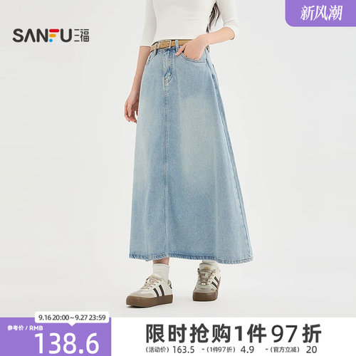 三福半裙2026夏季新款气质休闲高腰A字宽松配腰带牛仔长裙女装