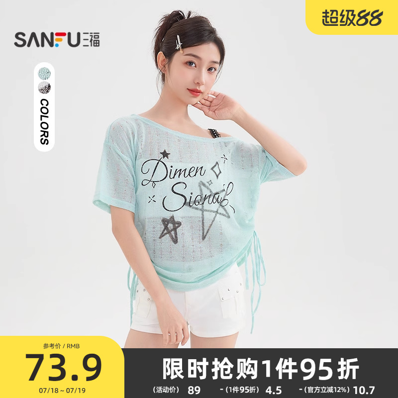 三福短袖T恤2025新款夏季斜肩薄透罩衫宽松设计感上衣女装503860