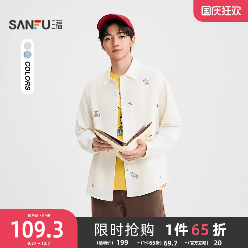 【史努比联名】三福2025秋冬男士满版前幅刺绣长衬衫507941