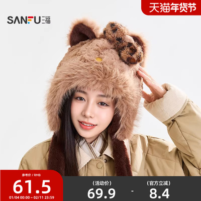 三福毛绒豹纹猫咪套帽 时尚个性可爱保暖服饰配件帽子848313