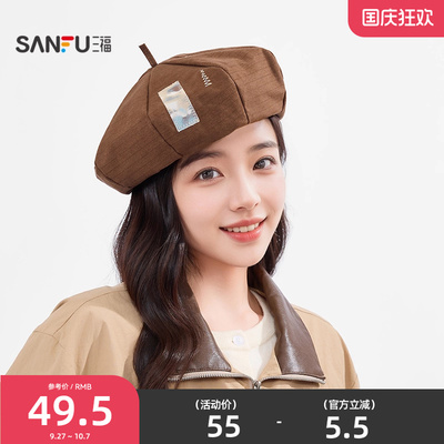 三福波嬉艺术色块贝雷帽 前卫时尚造型服饰配件帽子507523