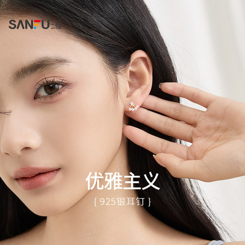 三福925银人造珍珠加冕耳钉一对 气质时尚设计感耳环首饰830877