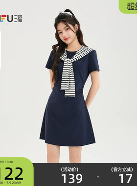 三福女连衣裙2026夏季新款气质条纹披肩高级收腰连身裙女装524291