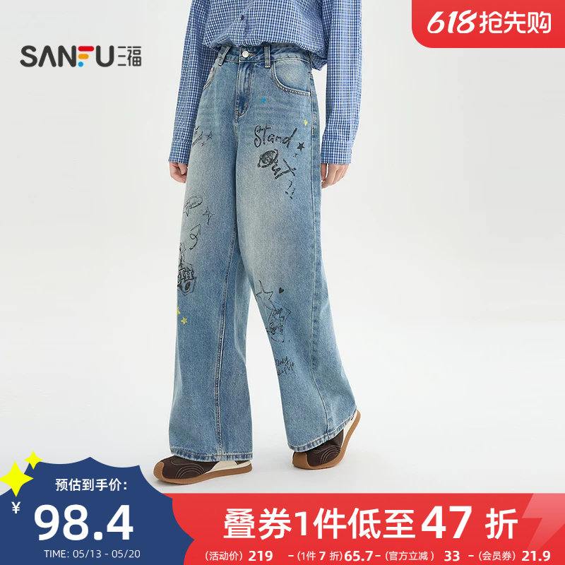 三福涂鸦印花牛仔裤2026新款春季宽松阔腿裤复古长裤子女装515554