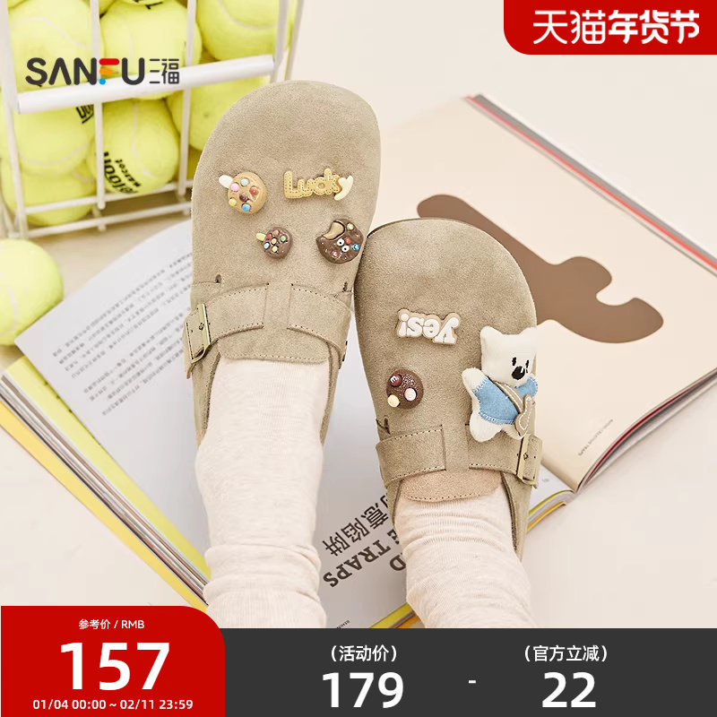 三福女乐福鞋春季玩趣菁英芒果圆头勃肯鞋萌趣扣饰女鞋852662,女鞋,乐福鞋（豆豆鞋）,淘宝优惠券,粉丝福利购,淘宝优惠卷