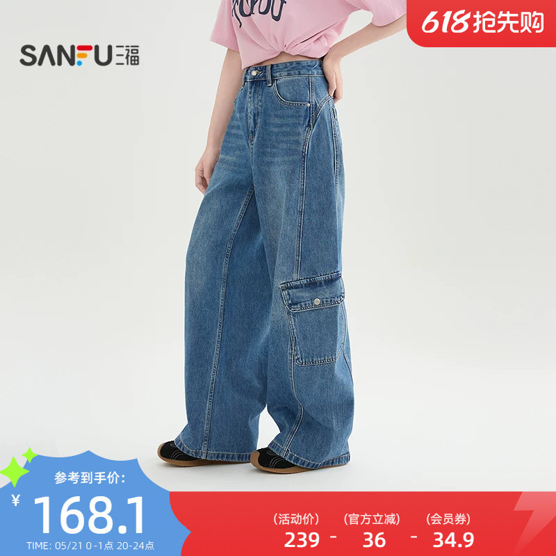 三福蓝色牛仔裤2026新款春季美式工装风阔腿裤宽松裤子女装518361