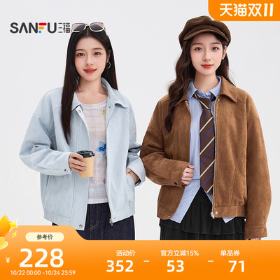 三福厚外套2025新款冬季韩系早秋穿搭麂皮绒间棉外套保暖夹克女装