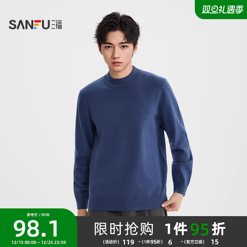 三福2025冬季男士暖绒毛衣 都市合身中领保暖上衣506158