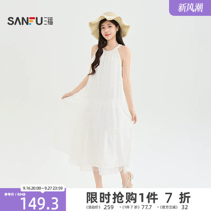 三福连衣裙2026夏季绑带挂脖领口双层裙摆裙子女装524177