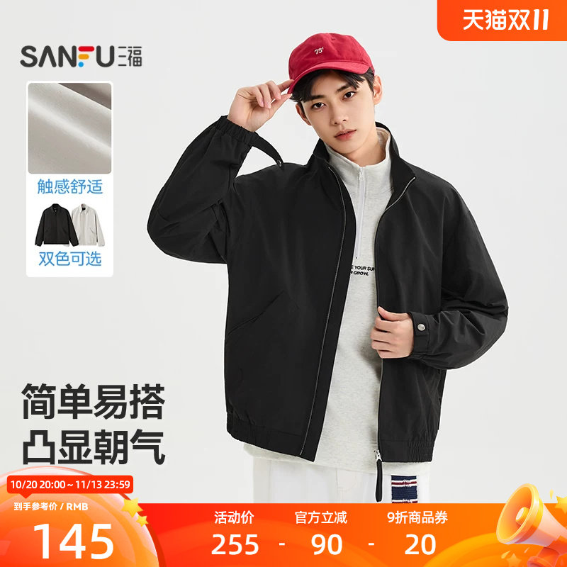 三福2026秋季新款立领派克夹克男cleanfit休闲时尚宽松短款外套