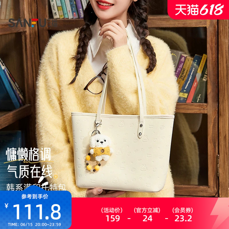 三福包包女款托特包大容量通勤包上班百搭挎包单肩包女大学生上课