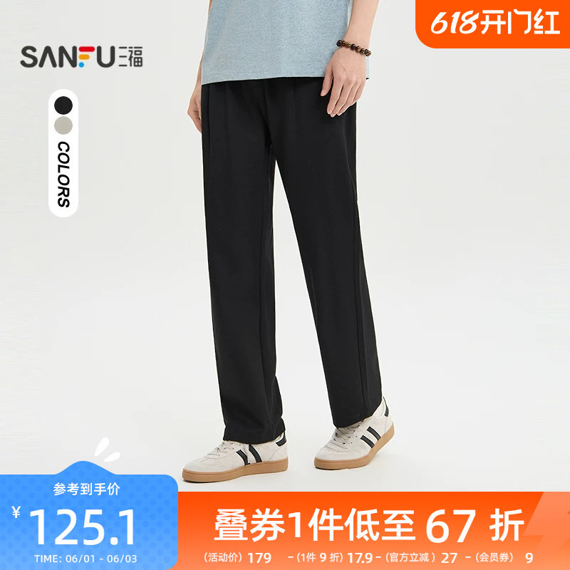 三福2026夏季新款休闲裤男纯色抽绳橡筋腰针织直筒长裤裤子521107