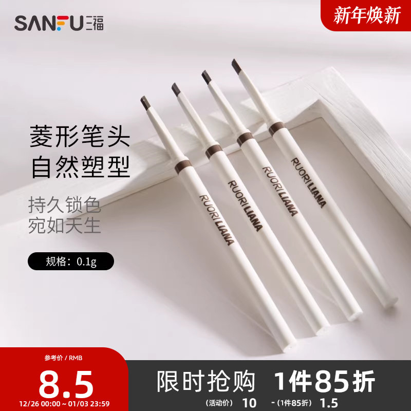 洛丽莲娜菱形笔头眉笔女根根分明野生眉持久不脱色画眉工具460833