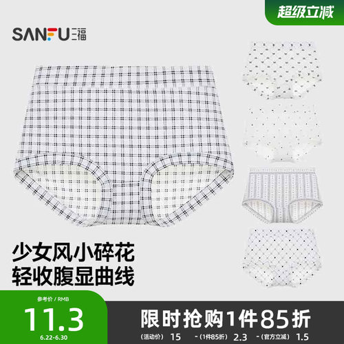 三福女中腰包臀内裤 印花轻薄透气无感半平角裤女497224