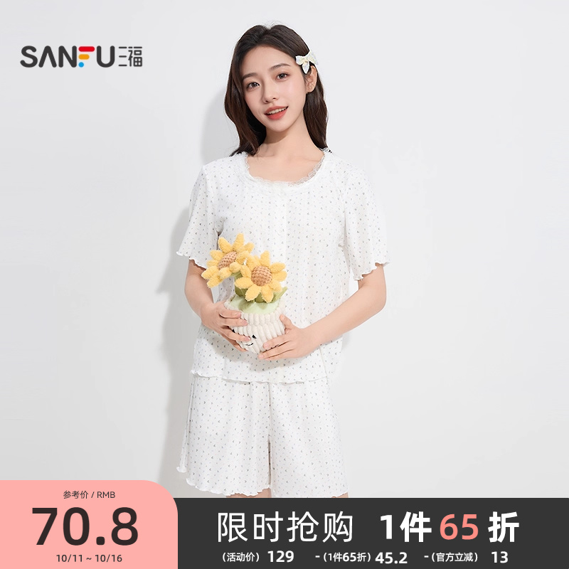 三福女夏季碎花圆领睡衣套装 甜系清新宽松圆领家居服499394
