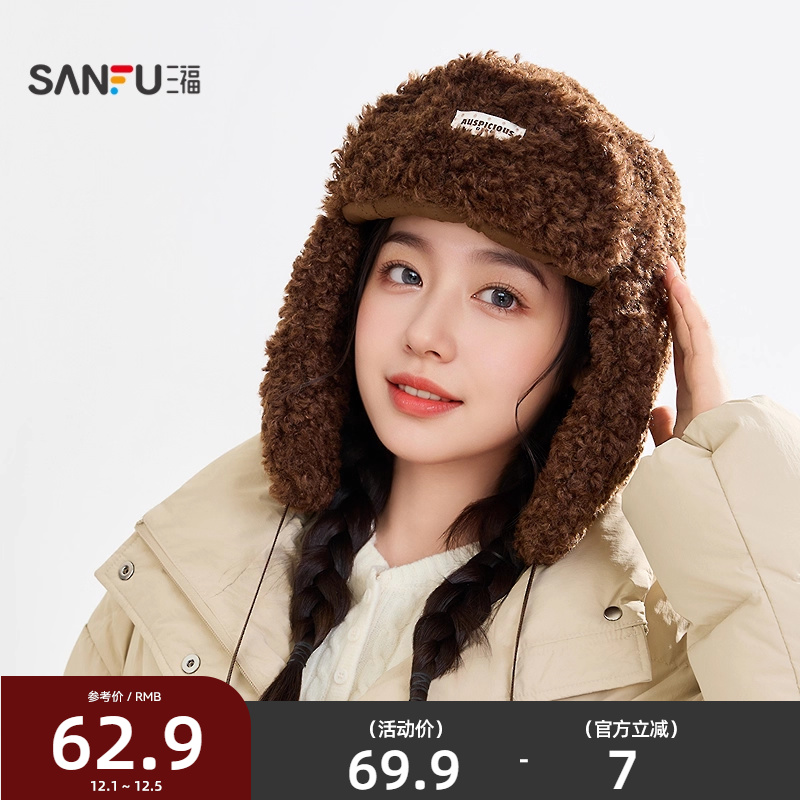 三福套头毛绒飞行帽 萌趣造型骑行保暖服饰配件帽子849913