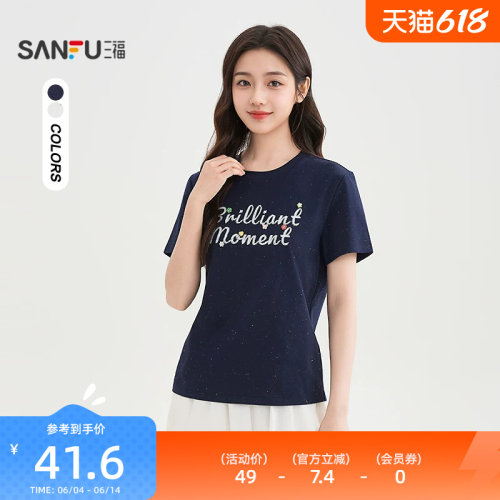 三福短袖T恤2026新款夏季字母绣花胸前彩色纽扣圆领休闲上衣女装