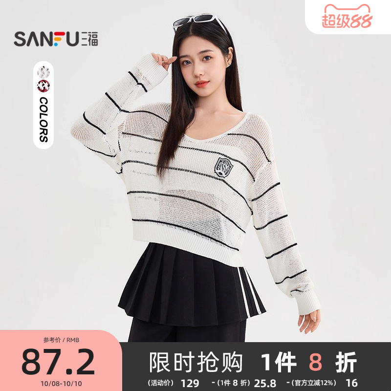 三福长袖上衣2025新款秋季V领条纹镂空罩衫宽松针织衫女装507624