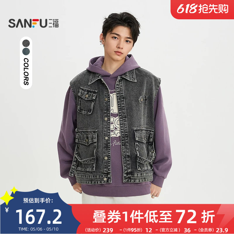 【明星同款】三福2026春季做旧工装牛仔马甲男多口袋外套515585