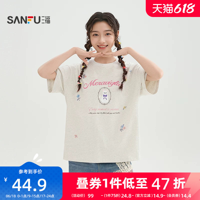 三福短袖T恤女2026新款春季甜美刺绣休闲宽松圆领上衣女装520175