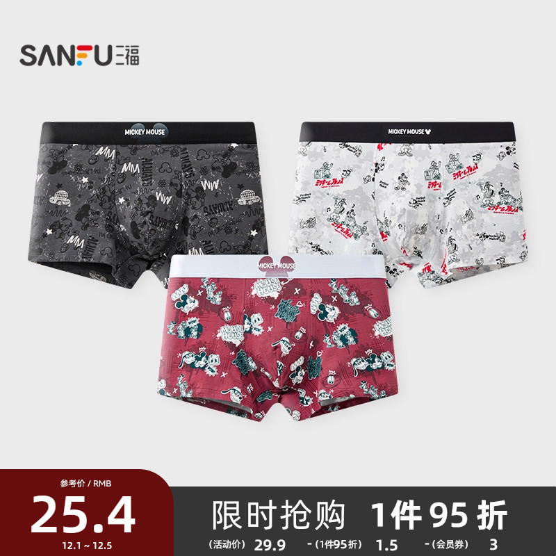 三福 男米奇满印图案内裤 柔软透气棉质四角裤平角裤男504716