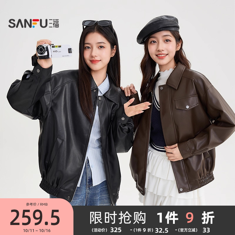 三福皮衣外套秋季2025新款今年流行宽松落肩翻领黑色夹克上衣女装