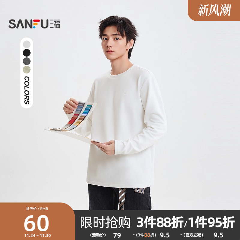 三福2025冬季纯色暖心绒长袖T恤男休闲圆领宽松百搭打底衫509986