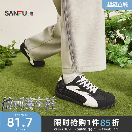 三福男板鞋春季复古系带平底赛车鞋轻便低帮德训鞋男鞋853656