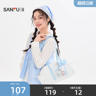 三福凯蒂猫波士顿单肩包装 萌趣日用好物收纳包853546 饰袋