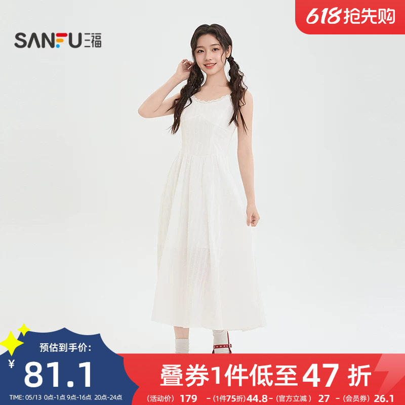 三福女连衣裙2026夏季蕾丝高级气质收腰吊带裙掐腰裙子女装521353