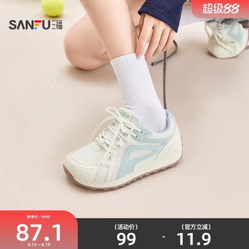 三福女运动鞋春季盐系漫游多彩拼接清新复古风慢跑女鞋853762