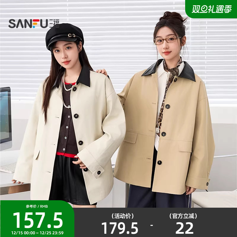 三福外套2025新款秋季设计感韩系皮翻领宽松复古风上衣女装508200