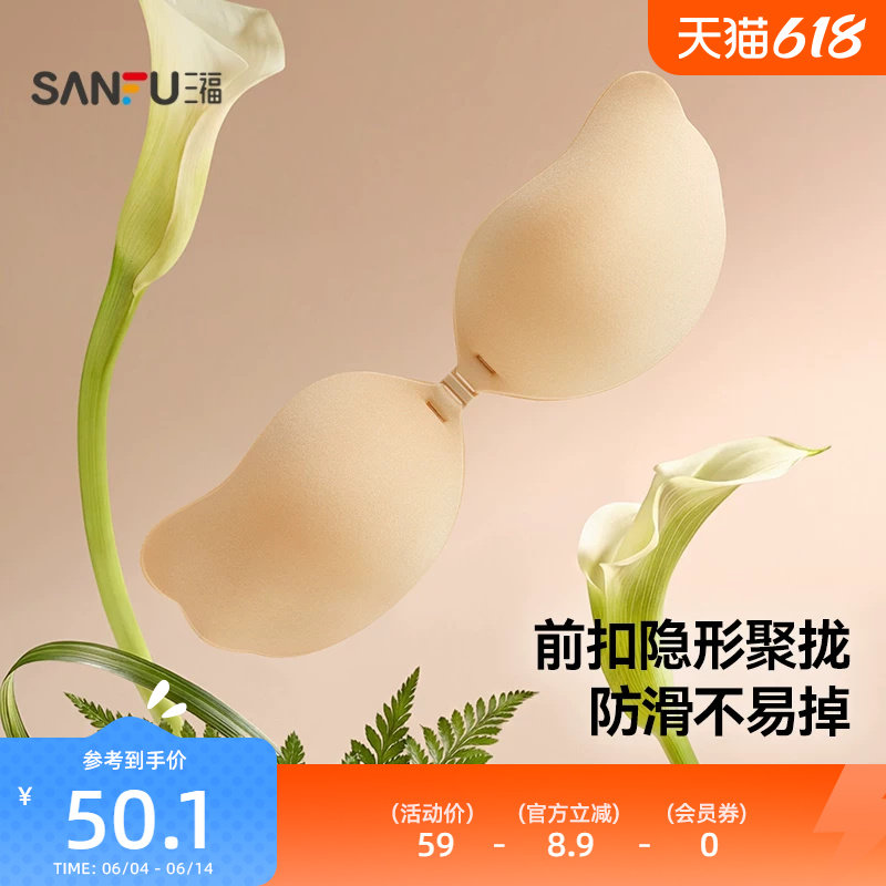 三福蝴蝶造型薄杯胸贴 防凸点透气布艺聚拢乳贴文胸配件520527