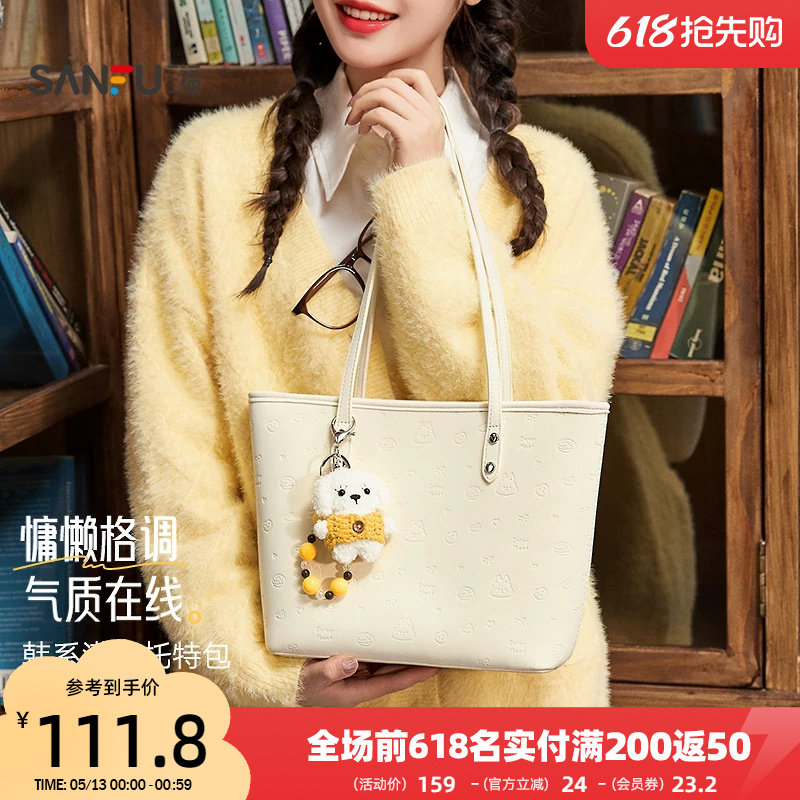 三福包包女款托特包大容量通勤包上班百搭挎包单肩包女大学生上课