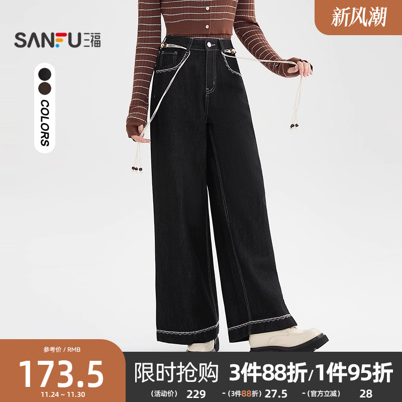 三福复古牛仔裤2025新款秋季都市个性长裤宽松阔腿裤子女装510033