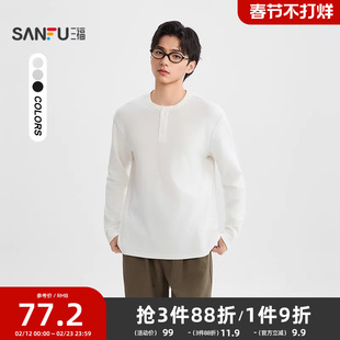 三福2025冬季亨利领纯色长袖T恤男休闲简约圆领宽松打底衫509978