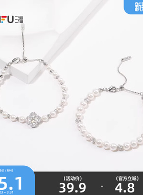 三福都市珠珠星芒手链单条 时尚优雅小众首饰配饰链条850374