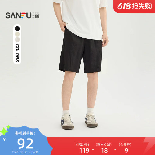 三福2026夏季男士分割棉麻中裤 都市休闲通勤纯色裤子525324